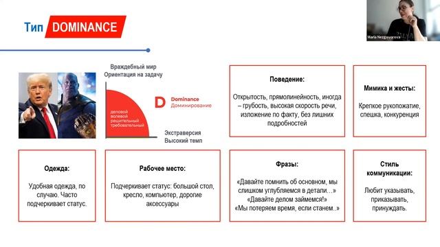 Вебинар. Находим общий язык: как выстроить отношения с разными типами клиентов