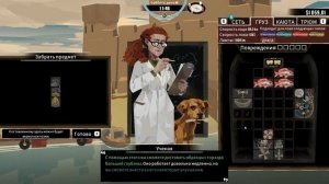 DREDGE #6. Тухлый угорь → Научная работа → Золотое кольцо → "Изгнание"