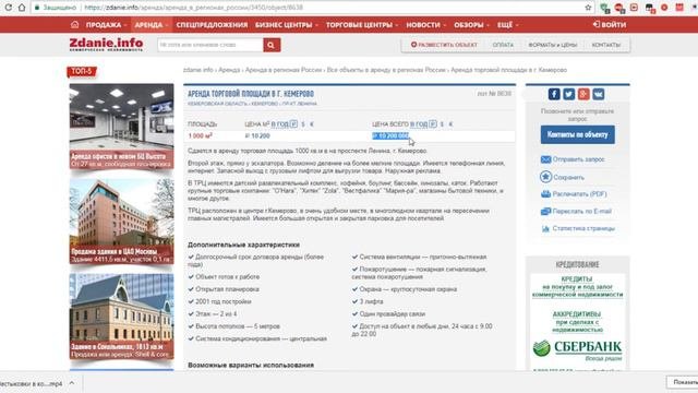 Вся правда о ТРЦ Зимняя Вишня.для чего она служила? Для зарабатывания денег