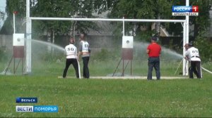 В Вельске завершились соревнования по пожарно-прикладному спорту