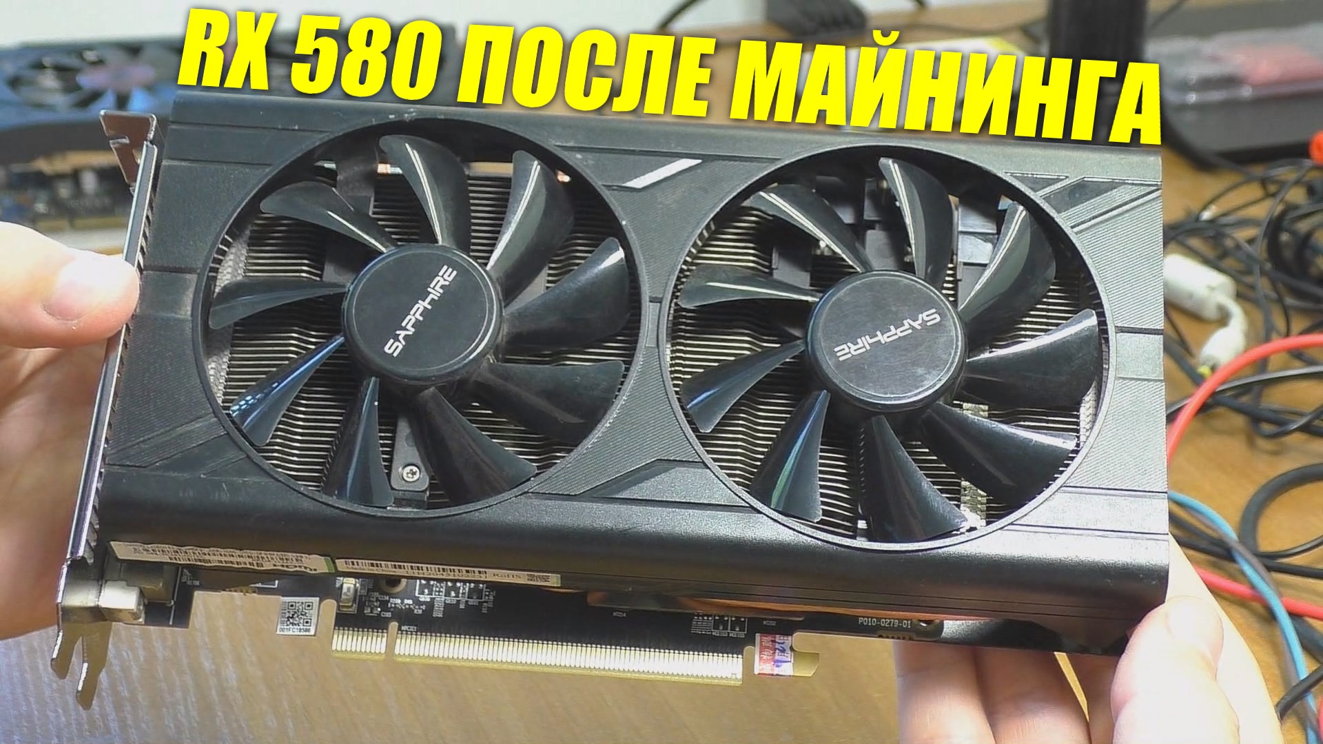 Bios 2048sp sapphire. Видеокарта RX 580 8gb 2048sp. RX 580 2048sp Sapphire. Китайская RX 580 8gb 2048sp. RX 580 8gb 2048sp Pulse.