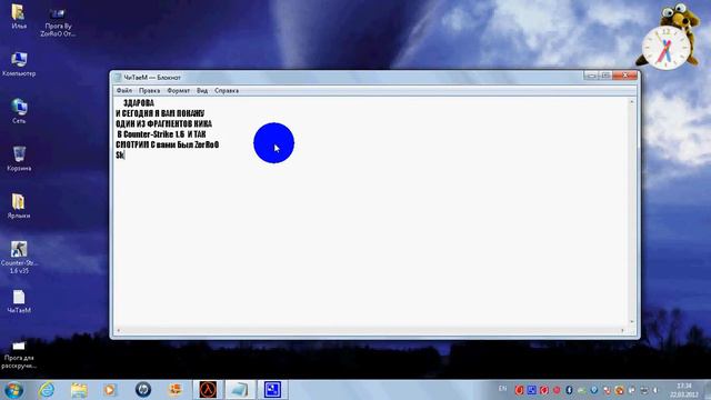 Кик Из За Высокого Пинга в CS 1.6 By ZorRoO.avi смотреть онлайн
