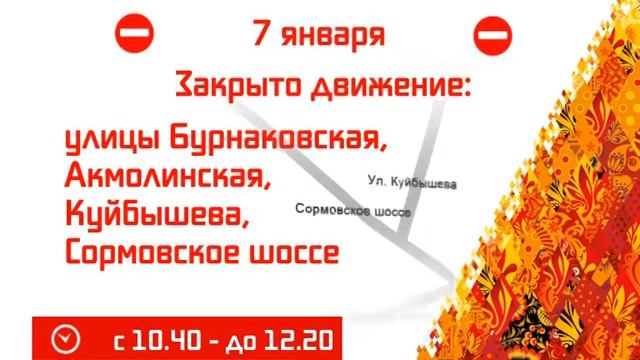Перекрытие улиц 7 января смотреть онлайн