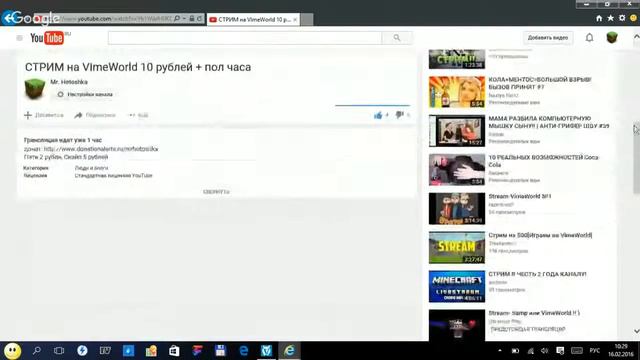 СТРИМ на VImeWorld 10 рублей + пол часа смотреть онлайн