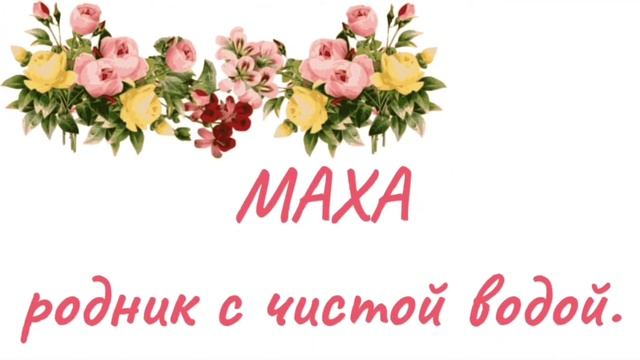САМЫЕ КРАСИВЫЕ МУСУЛЬМАНСКИЕ ЖЕНСКИЕ ИМЕНА НА БУКВЫ А-Я #женскиеимена #мусульманскиеимена