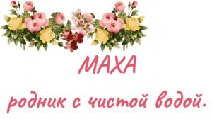 САМЫЕ КРАСИВЫЕ МУСУЛЬМАНСКИЕ ЖЕНСКИЕ ИМЕНА НА БУКВЫ А-Я #женскиеимена #мусульманскиеимена