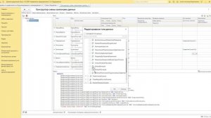 Получение фактических данных по статье бюджетов с использованием произвольного набора данных