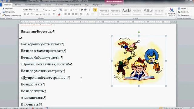 Готовим текст для публикации смотреть онлайн