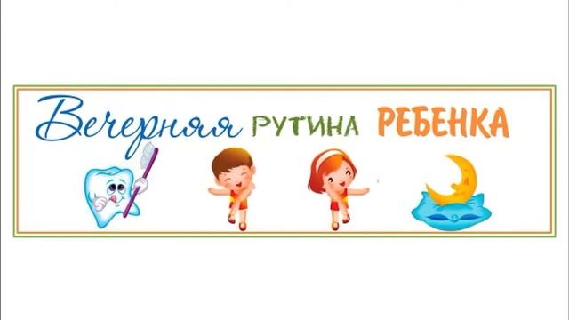 дистанционное обучение и режим дня смотреть онлайн