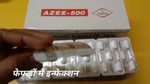 Tab Azee 500 mg ।। Use Dose side-effects Price।। Tab Azithromycin ।। Drx DK Gupta