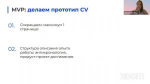 Ужасные и прекрасные резюме продакт-менеджера
