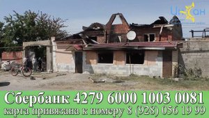 Пожар в с. Шушановка Кизилюртовского района.