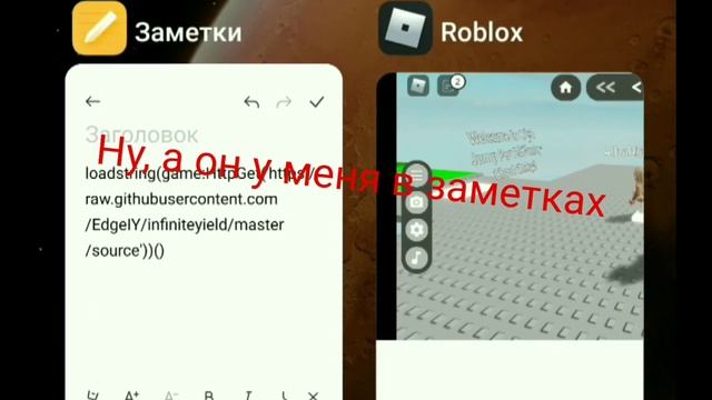 2-я часть Туториал Arceus x Как вставлять скрипты?