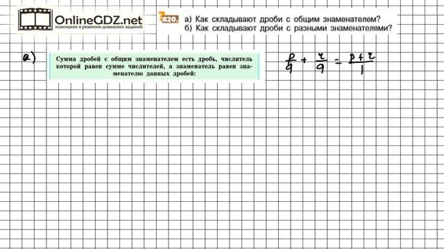 Задание №820 - Математика 5 класс (Никольский С.М., Потапов М.К.) смотреть онлайн