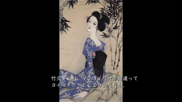 宵待草／「フルートとピアノによる日本のメロディ」より