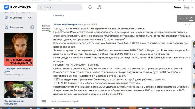 (5) Технические моменты- как мой небольшой домашний бизнес приносит мне по 5% в месяц смотреть онлайн