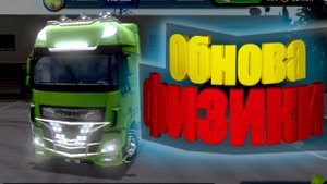 1.3.0 обновление Track simulator ultimate.