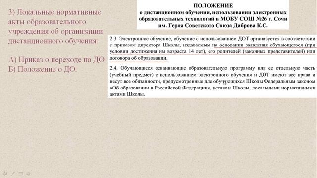 Дистанционка в школах. Права и обязанности детей, родителей и школы. Что делать, если ставят "2". смотреть онлайн