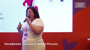 Learning elements 2024 // Ханафиева Татьяна, DPD