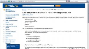 Как настроить Microsoft Office Outlook?