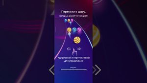 музыка шарики