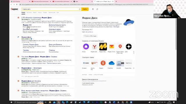 13.09.22 Облачные хранилища. Яндекс Диск и Mail Облако