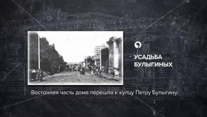 Прогулки в прошлое Ставрополя_Усадьба Булыгиных