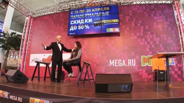 Эстрадный гипноз в Новосибирске 1
