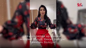 Актриса Ситора Фармонова поздравила кыргызстанцев с наступающим новым годом