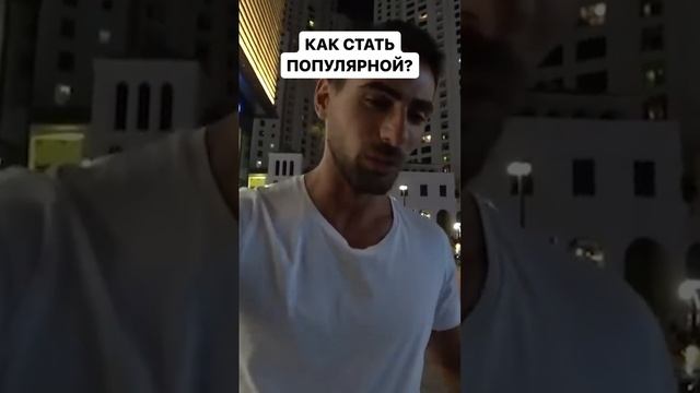 Как популярной? Сычевская рассказала ?#юмор #развлечения #shorts #популярность