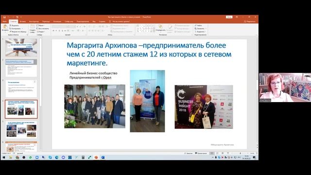 Сово- Сова. Как пригласить новичка в бизнес. смотреть онлайн