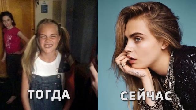 Как менялась КАРА ДЕЛЕВИНЬ (Cara Delevingne)|Тогда и сейчас