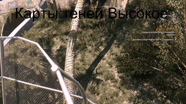 Графика Dying Light смотреть онлайн