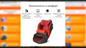 Детское автокресло Cybex Solution M-Fix SL | скидки на Али