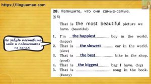 Барашкова 4 класс номер 28 (учебник английского Верещагиной) ГДЗ решебник