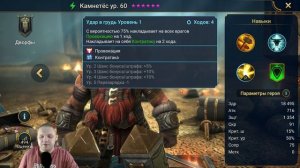 Крипта Дворфов - не КОРМИ их! Гайд для новичков и не только в игре Raid: Shadow Legends.