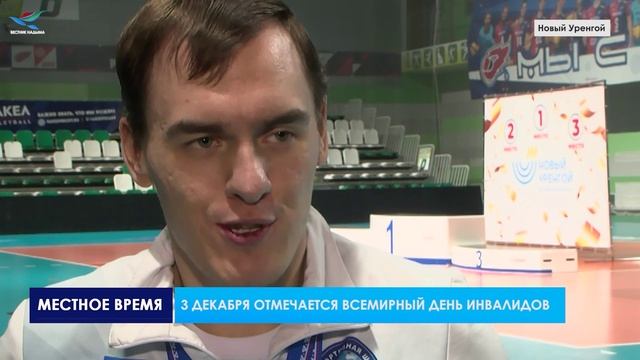 3 декабря отмечается Международный день инвалидов