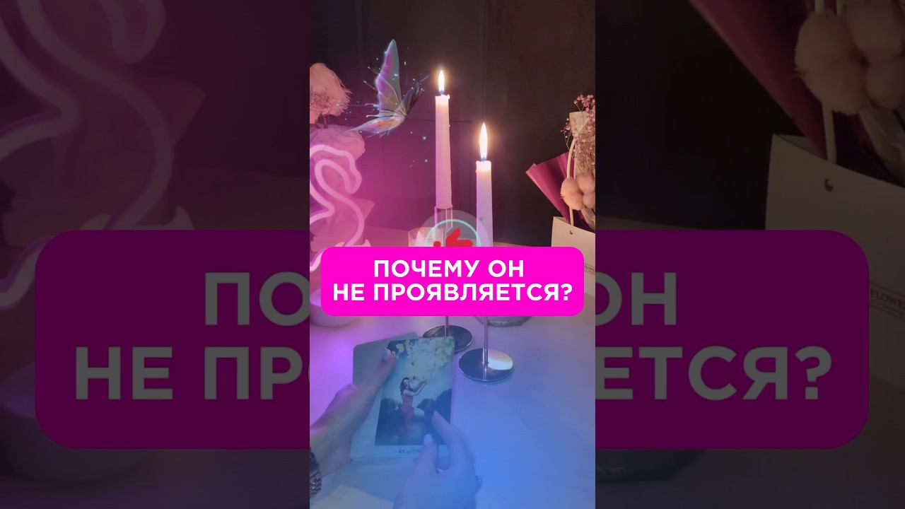 #ктоядлянегосейчас #ктоядлянего#чтоондумаетобомне  #мыслимужчинытаро#чтоонсейчасделает