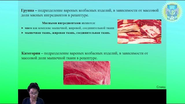 Современная классификация варёных колбасных изделий