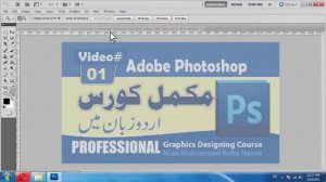 02-Zoom Tool | Freehand Tool | Use Of Keyboard In Adobe Photoshop Tutorial In Urdu Part 2 In (2021)