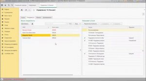 Использование и интеграция с сервисом 1С-Коннект
