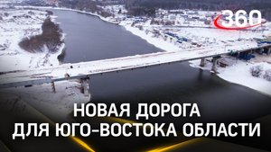 Пробок в Подмосковье станет меньше: когда запустят новую трассу ЮЛА