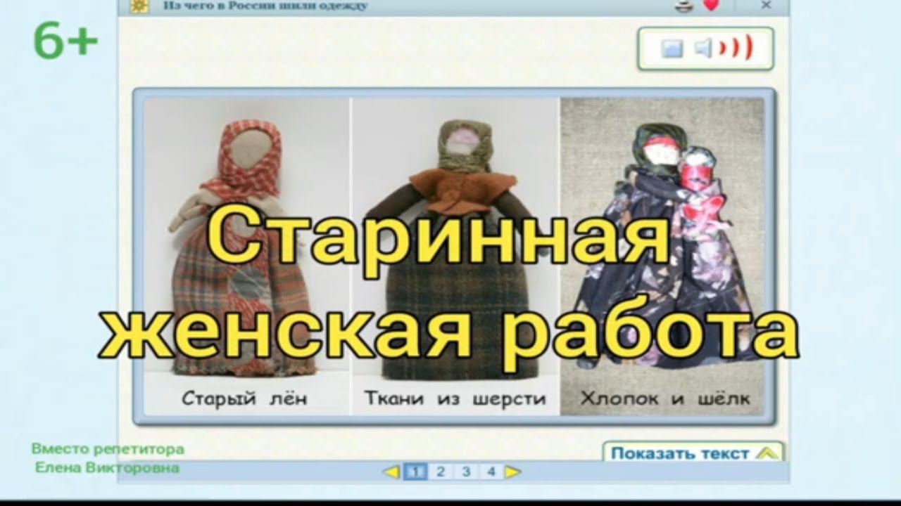 Старинная женская работа смотреть онлайн