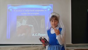 Читаем Пушкина. Отрывок из "Сказки о мертвой царевне и о семи богатырях"