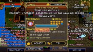 ТОЧИМ АРБ +10 ЗА 3000 ЗНАКОВ Warspear-Online