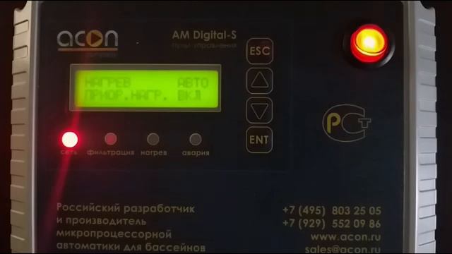 Пульт управления фильтрацией и нагревом AM Digital S  Видеоинструкция