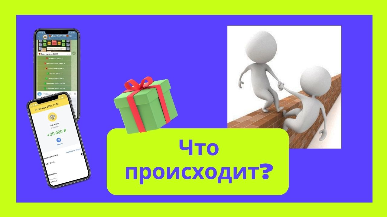 Откуда люди в Дари Получай!