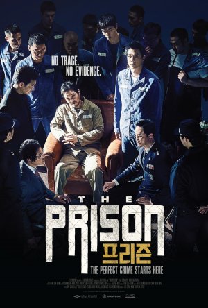 Тюрьма (дорама, 2017)