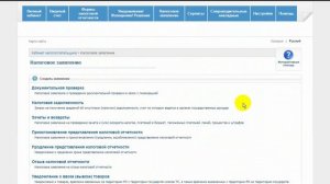 Как проверить режим налогообложения и как изменить его? asistent.kz