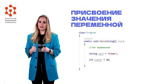 1.4 Переменные.mp4 смотреть онлайн